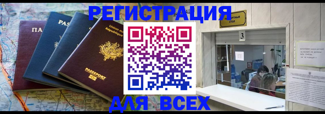 прописка иностранных граждан в Зернограде