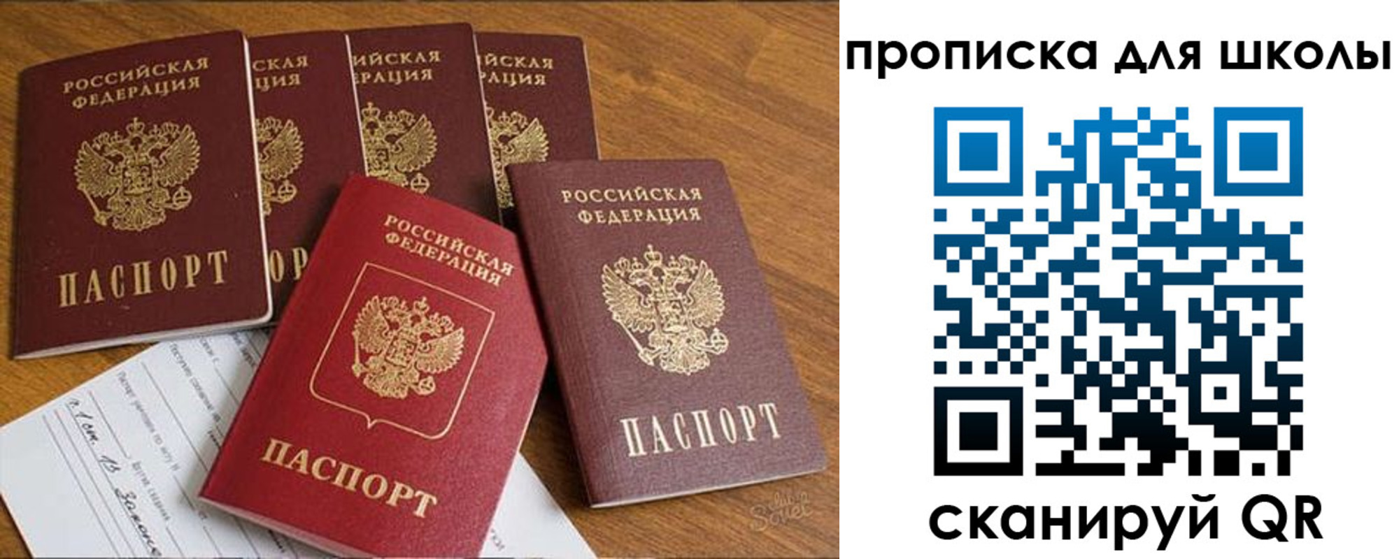 прописка для работы в Зернограде