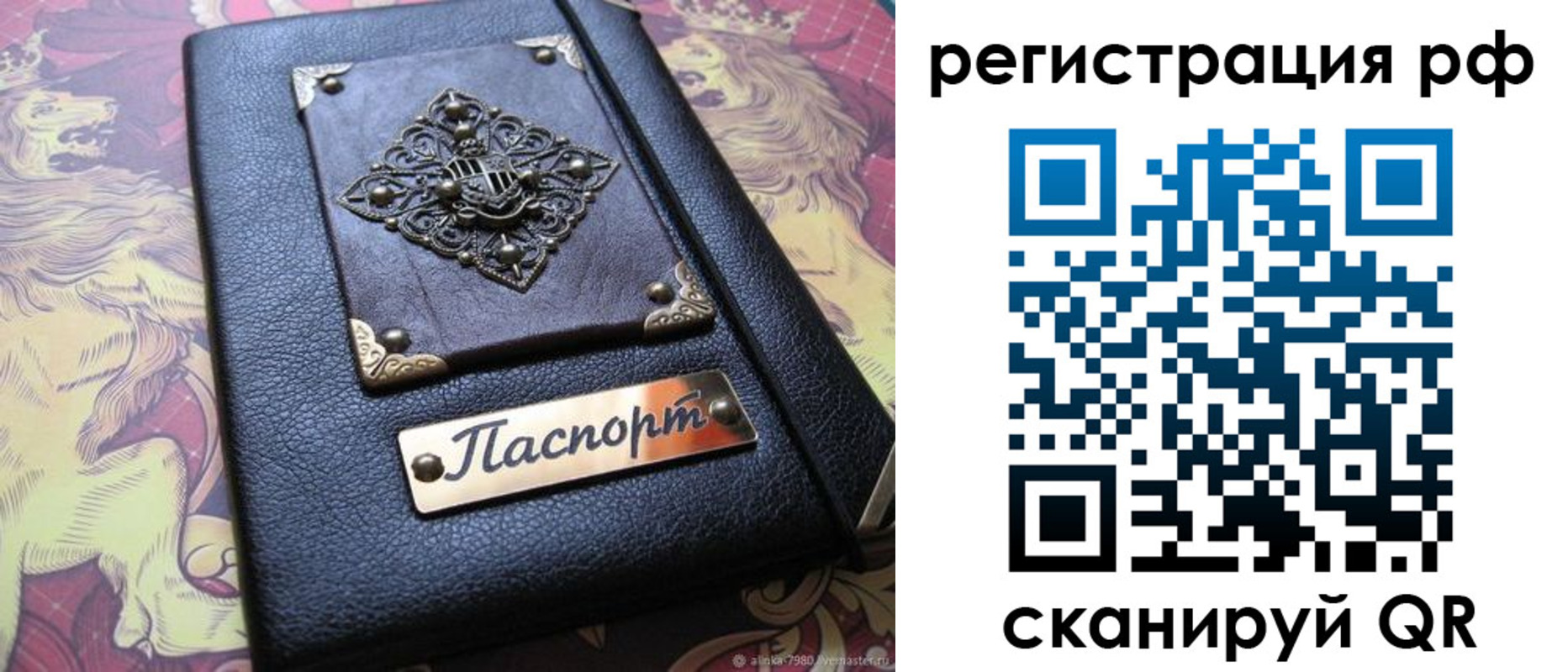 купить прописку в Зернограде