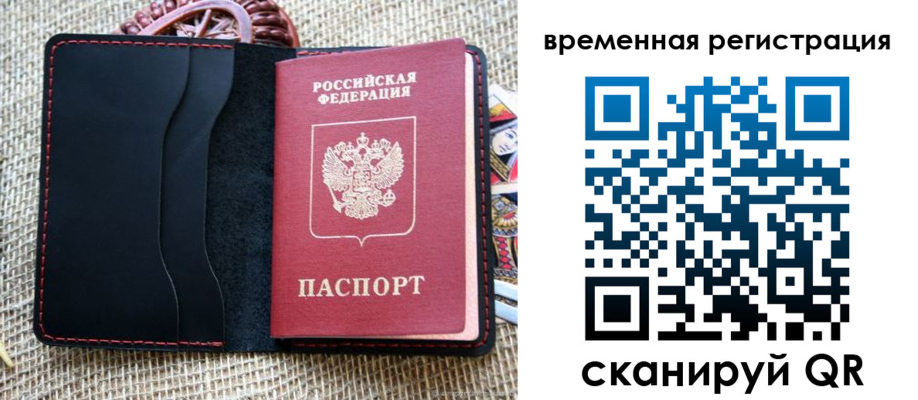 временная регистрация поиск в Зернограде