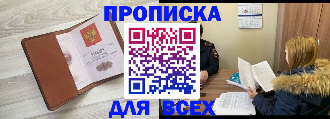 пропишу в квартире в Зернограде
