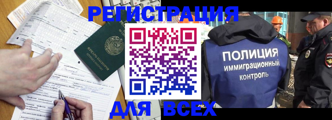 временная регистрация в Зернограде