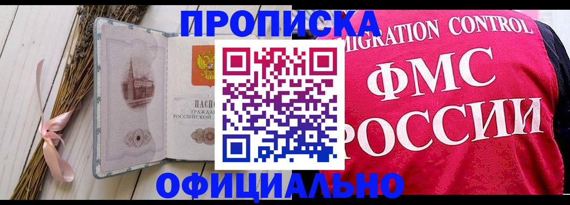 миграционный учет в Зернограде