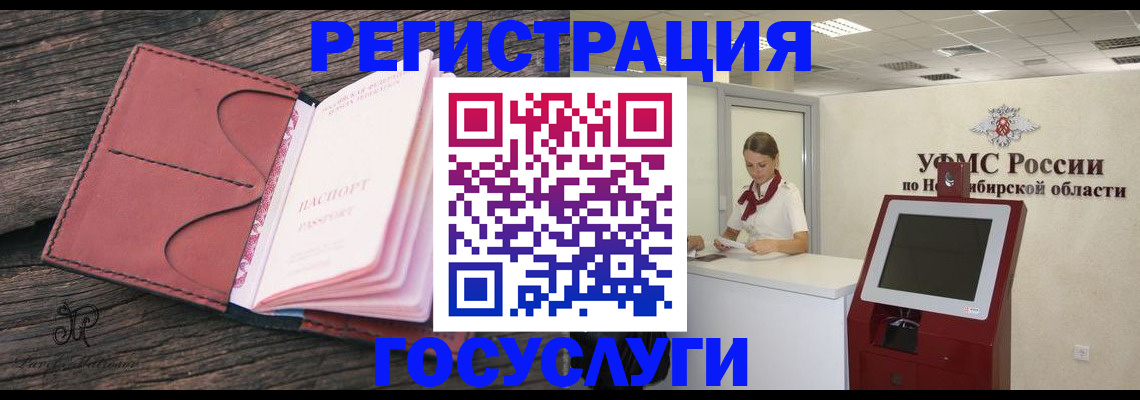 прописка иностранных граждан в Зернограде