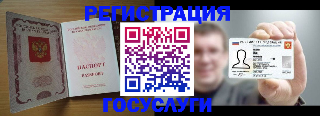 прописка в Зернограде