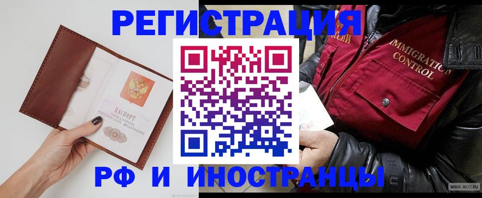 временная регистрация поиск в Зернограде
