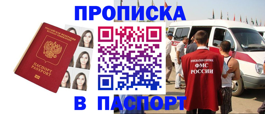 временная регистрация надежно в Зернограде