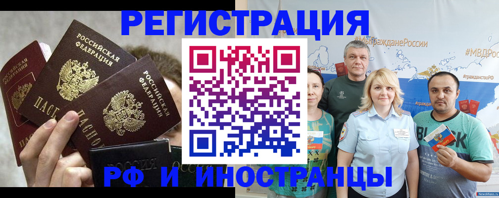 временная прописка в Зернограде