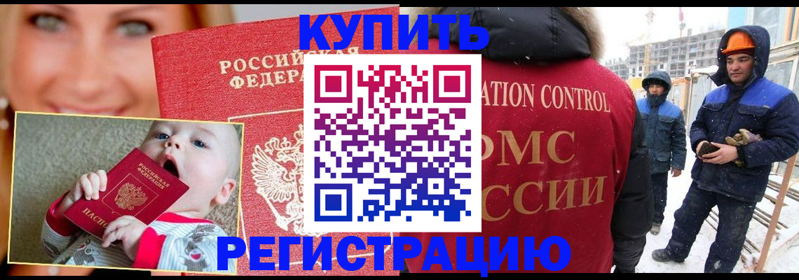 регистрация в Зернограде