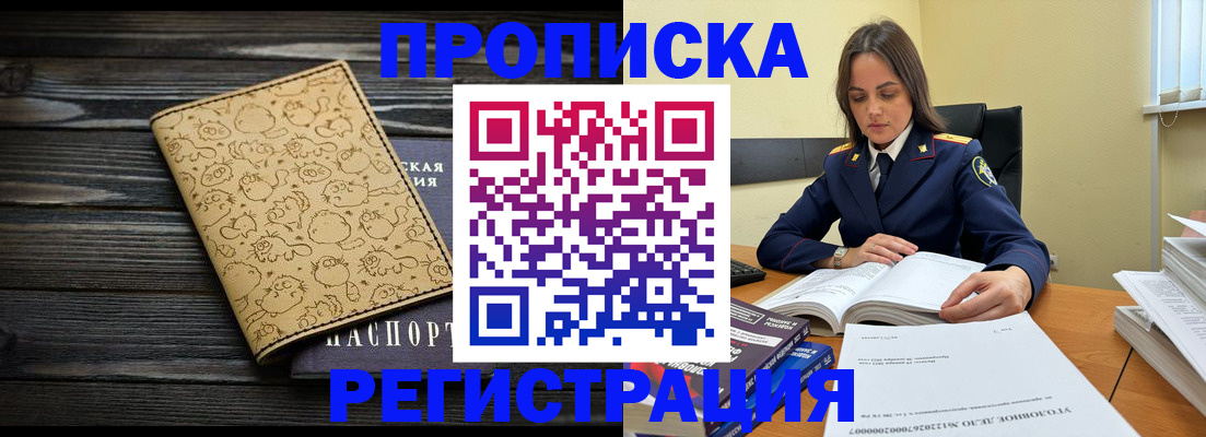 прописка для кредита в Зернограде